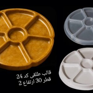 قالب طلقی سنگ مدل اردوخوری کد 24