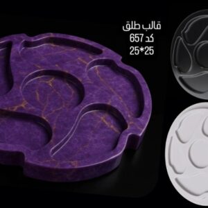 قالب طلقی سنگ مدل اردوخوری کد 657