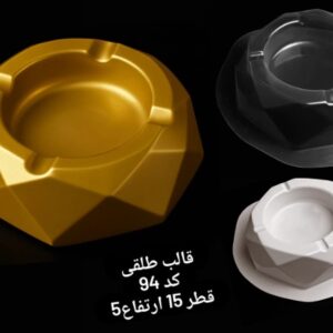 قالب طلقی سنگ مدل جاسیگاری کد 94