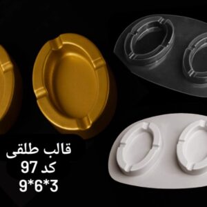 قالب طلقی سنگ مدل جاسیگاری کد 97