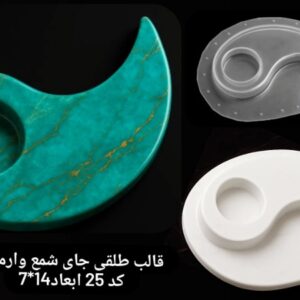 قالب طلقی سنگ مدل جاشمعی یانگ کد 25