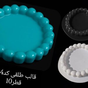 قالب طلقی سنگ مدل ظرف مرواریدی قطر ده کد 284