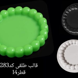 قالب طلقی سنگ مدل ظرف مرواریدی قطر چهارده کد 283