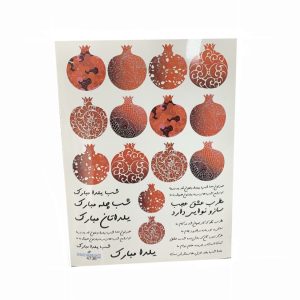 ترنسفر یلدایی طرح انار ابعاد A3