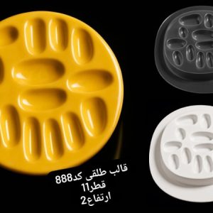 قالب طلقی سنگ مصنوعی مدل جا انگشتر کد 888